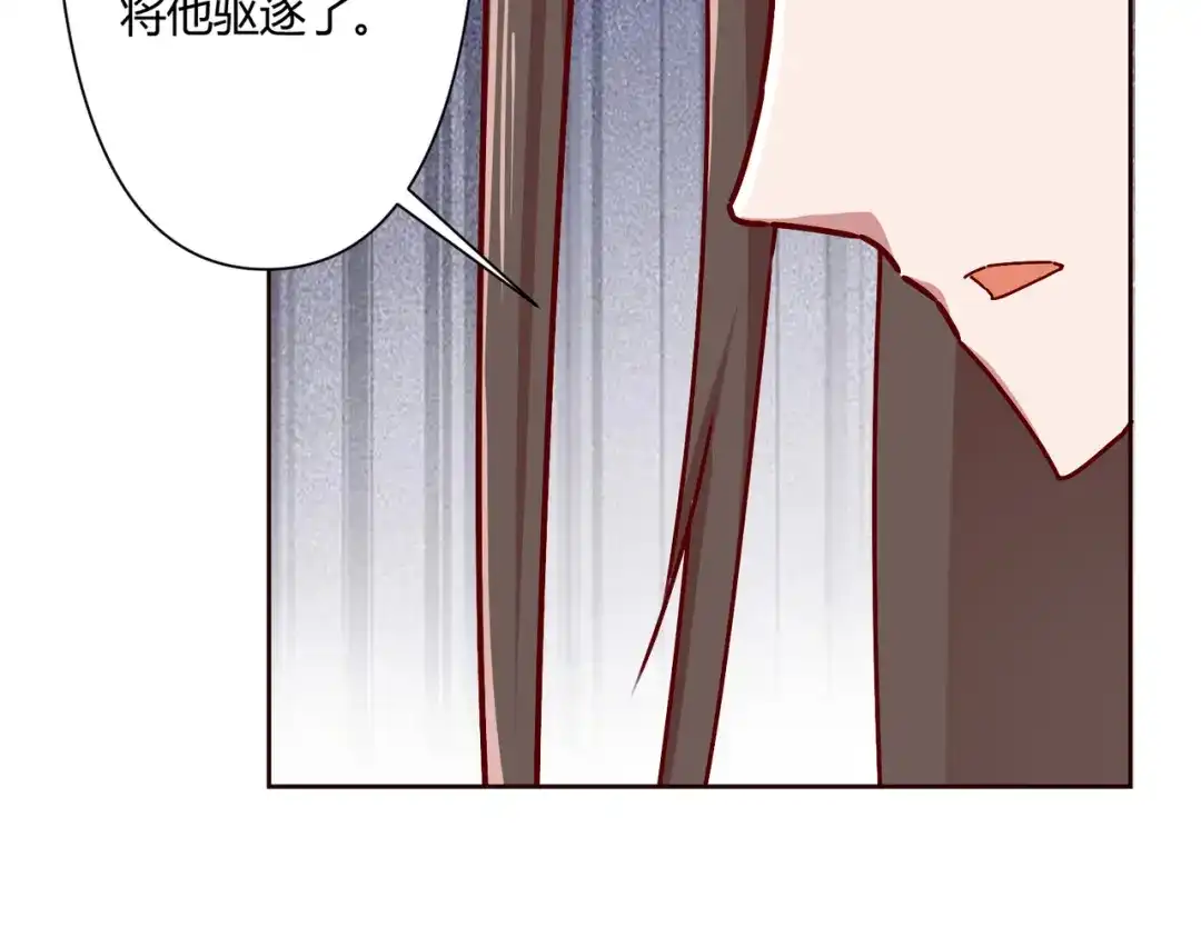《王妃的成长攻略》2.40 慕施施的选择 第16页