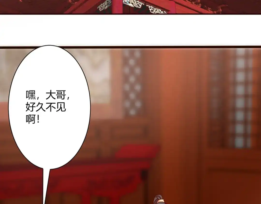 《王妃的成长攻略》2.40 慕施施的选择 第5页