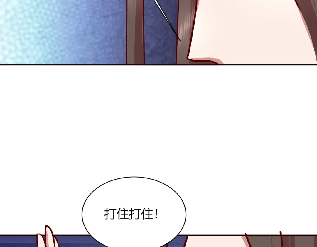 《王妃的成长攻略》2.40 慕施施的选择 第20页
