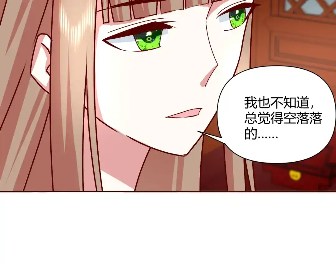 《王妃的成长攻略》2.40 慕施施的选择 第34页