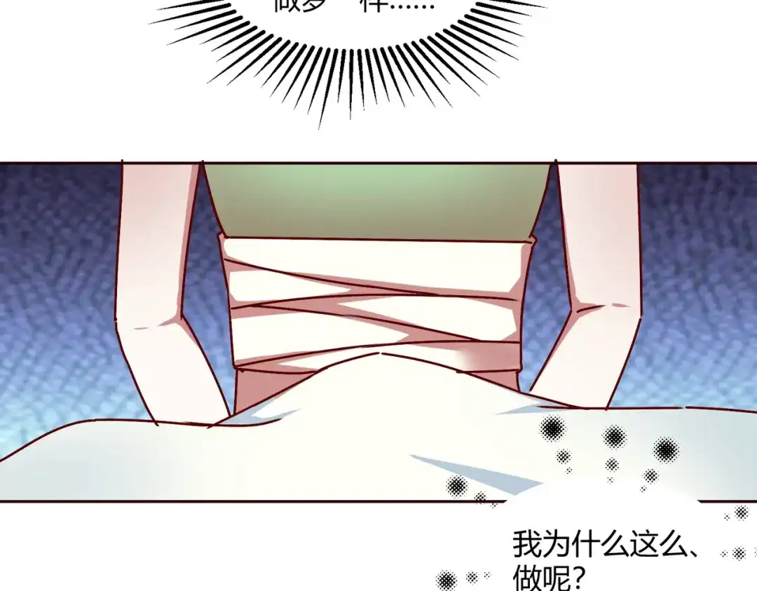 《王妃的成长攻略》2.40 慕施施的选择 第3页