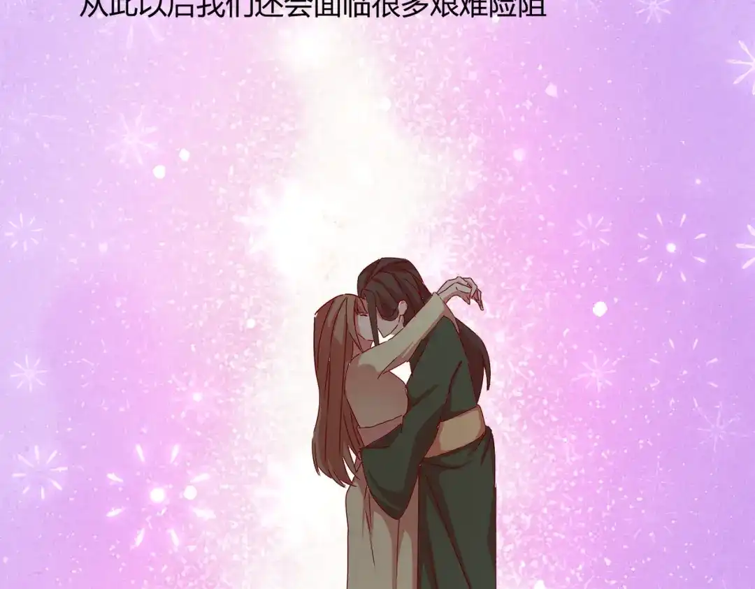《王妃的成长攻略》2.40 慕施施的选择 第49页