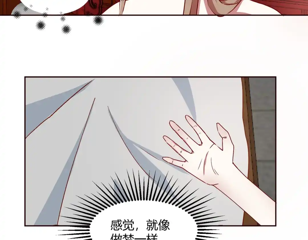 《王妃的成长攻略》2.40 慕施施的选择 第2页