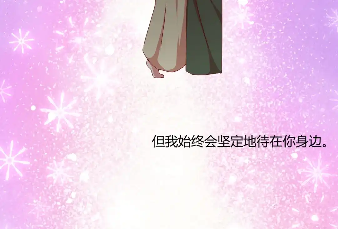《王妃的成长攻略》2.40 慕施施的选择 第50页