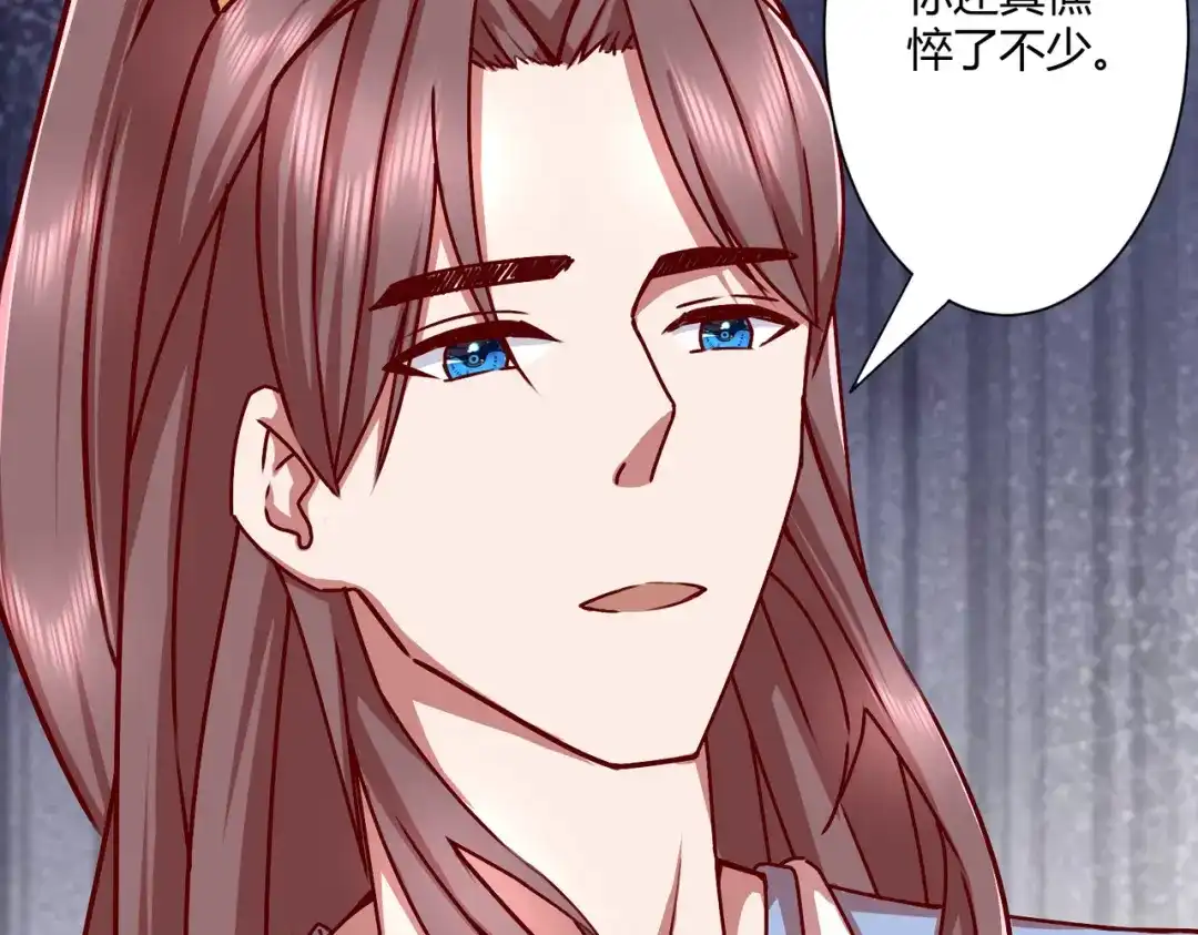 《王妃的成长攻略》2.40 慕施施的选择 第8页