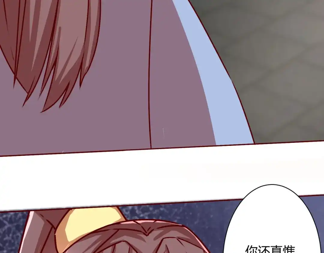 《王妃的成长攻略》2.40 慕施施的选择 第7页