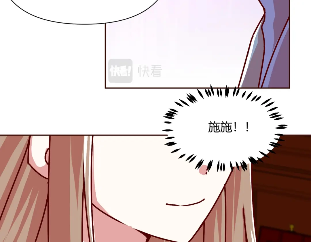 《王妃的成长攻略》2.40 慕施施的选择 第36页