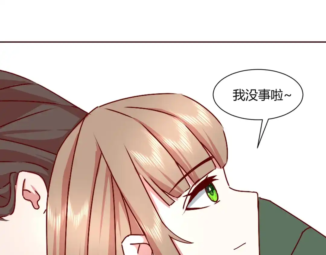 《王妃的成长攻略》2.40 慕施施的选择 第43页