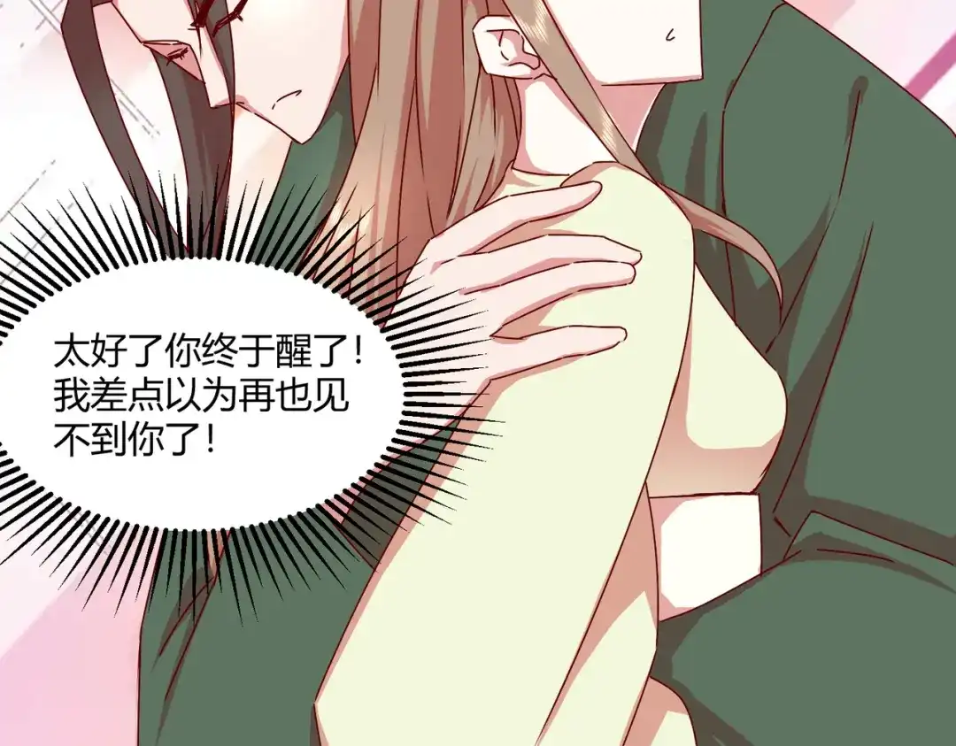 《王妃的成长攻略》2.40 慕施施的选择 第41页