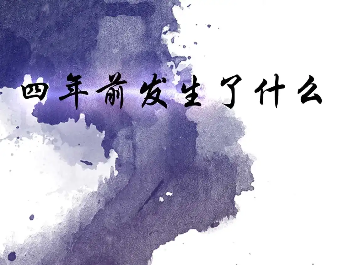 《王妃的修仙指南》预告 第1页