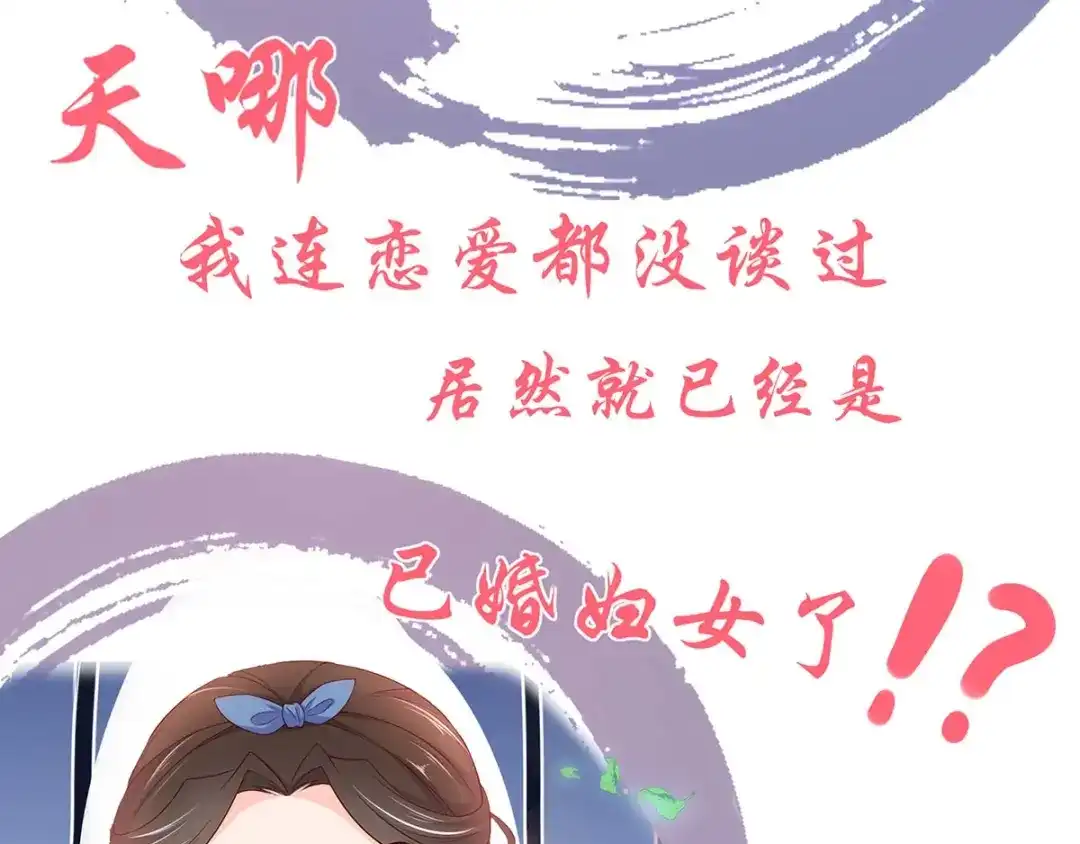 《王妃的修仙指南》预告 第17页