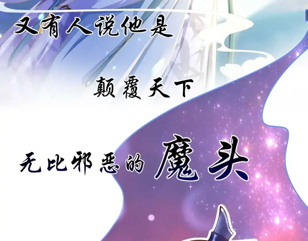 《王妃的修仙指南》预告 第21页