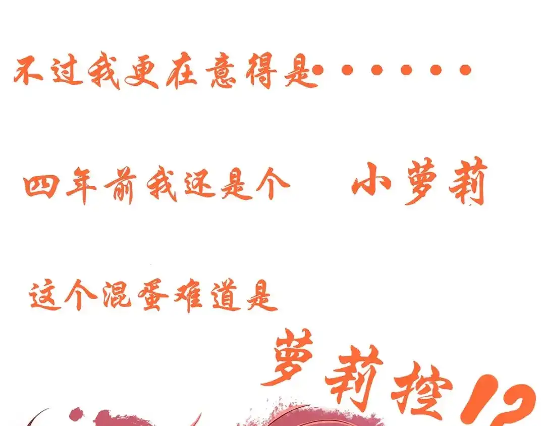 《王妃的修仙指南》预告 第29页