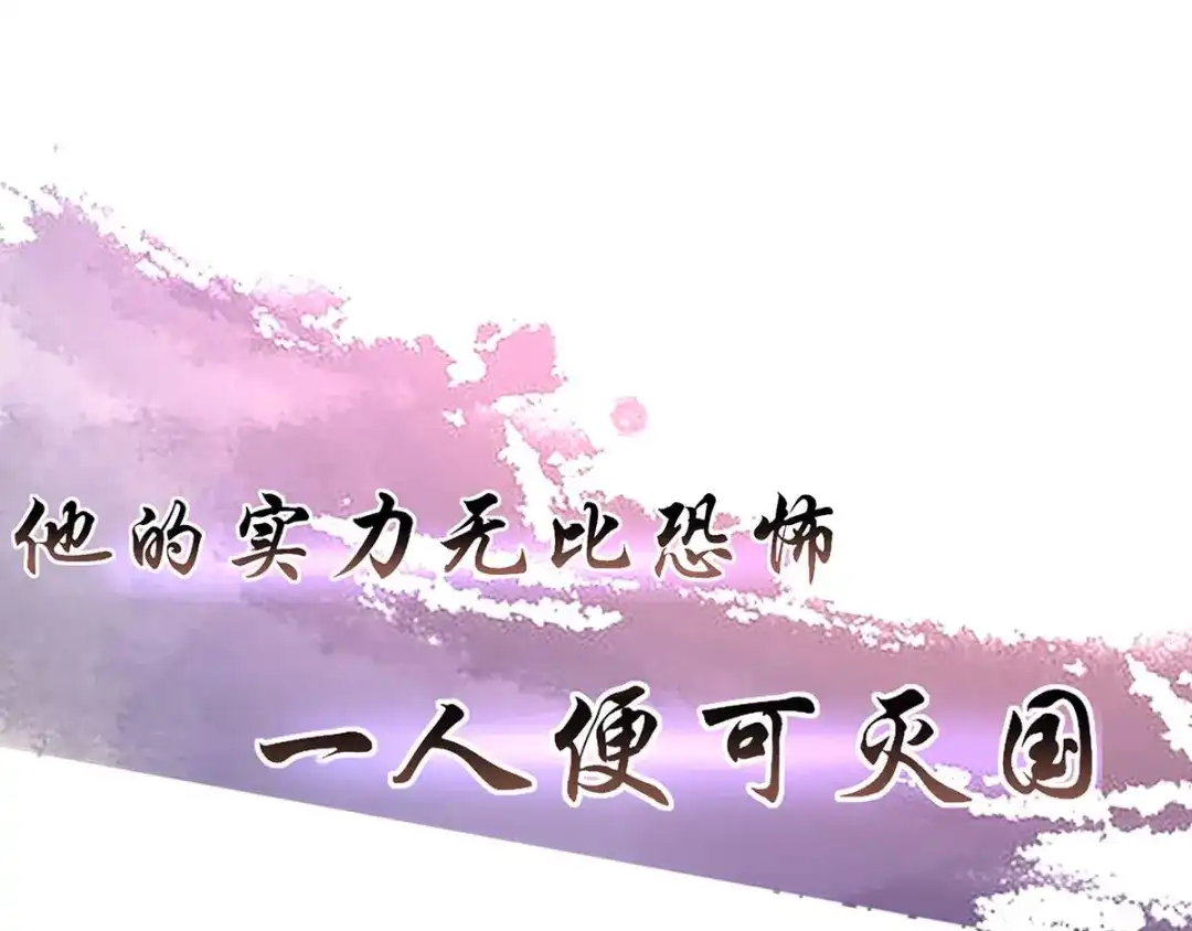 《王妃的修仙指南》预告 第27页