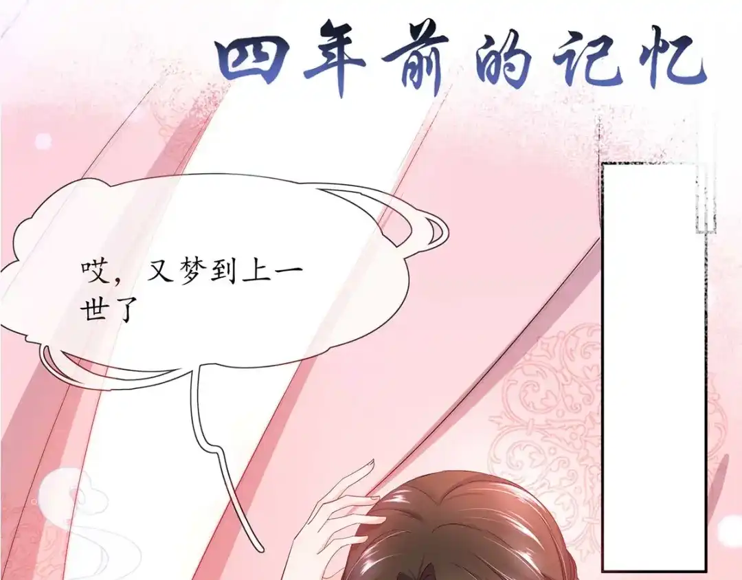 《王妃的修仙指南》预告 第12页