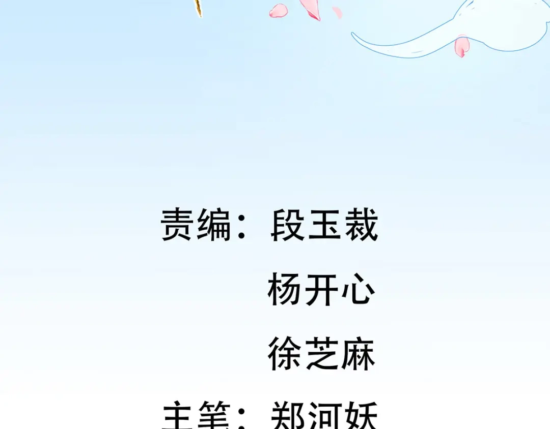 《王妃的修仙指南》第8话 镇压的“大魔王” 第5页