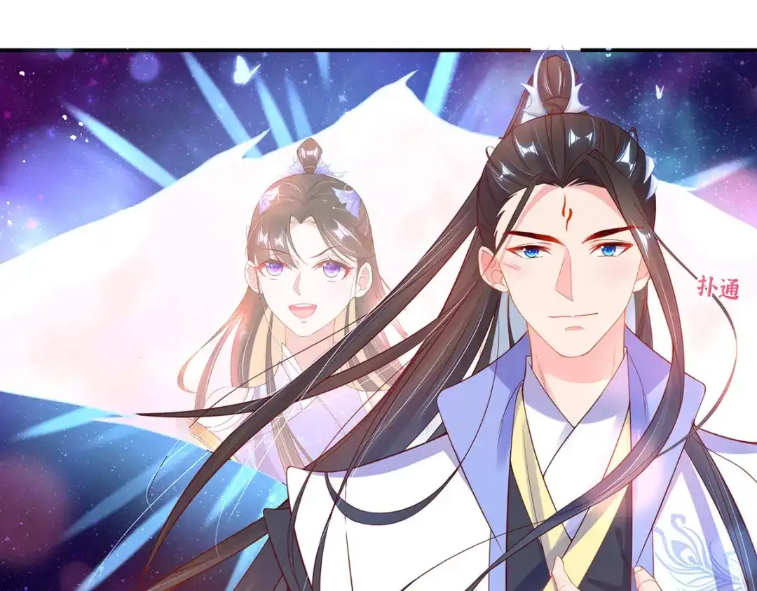 《王妃的修仙指南》第8话 镇压的“大魔王” 第81页