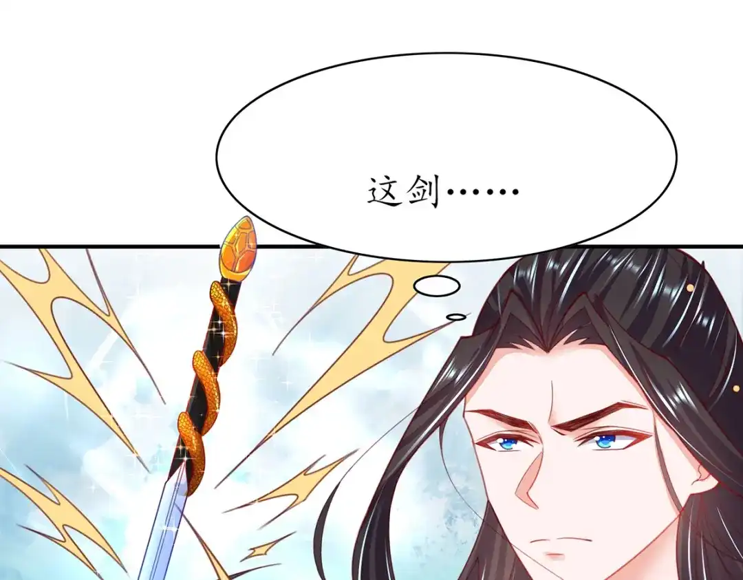 《王妃的修仙指南》第90话 大人出现 第64页