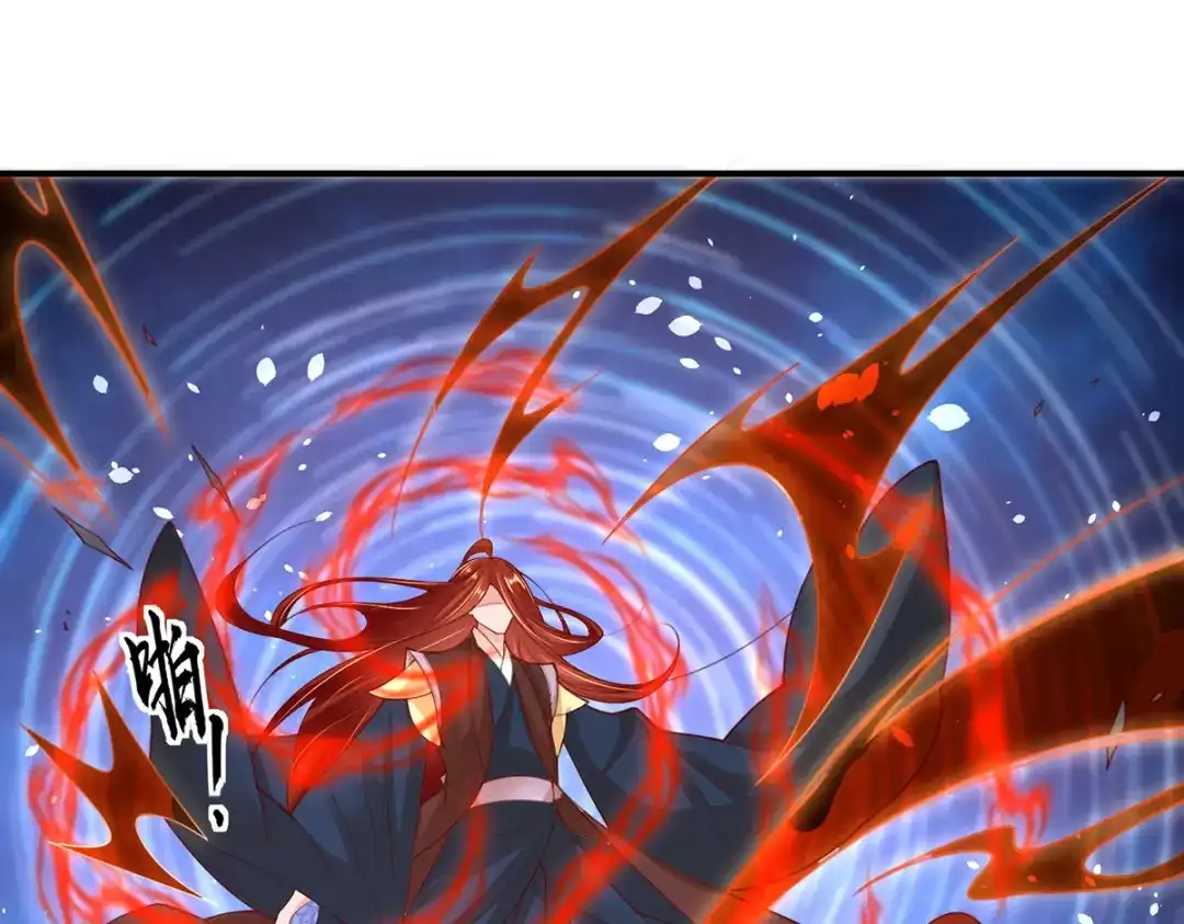 《王妃的修仙指南》第90话 大人出现 第75页
