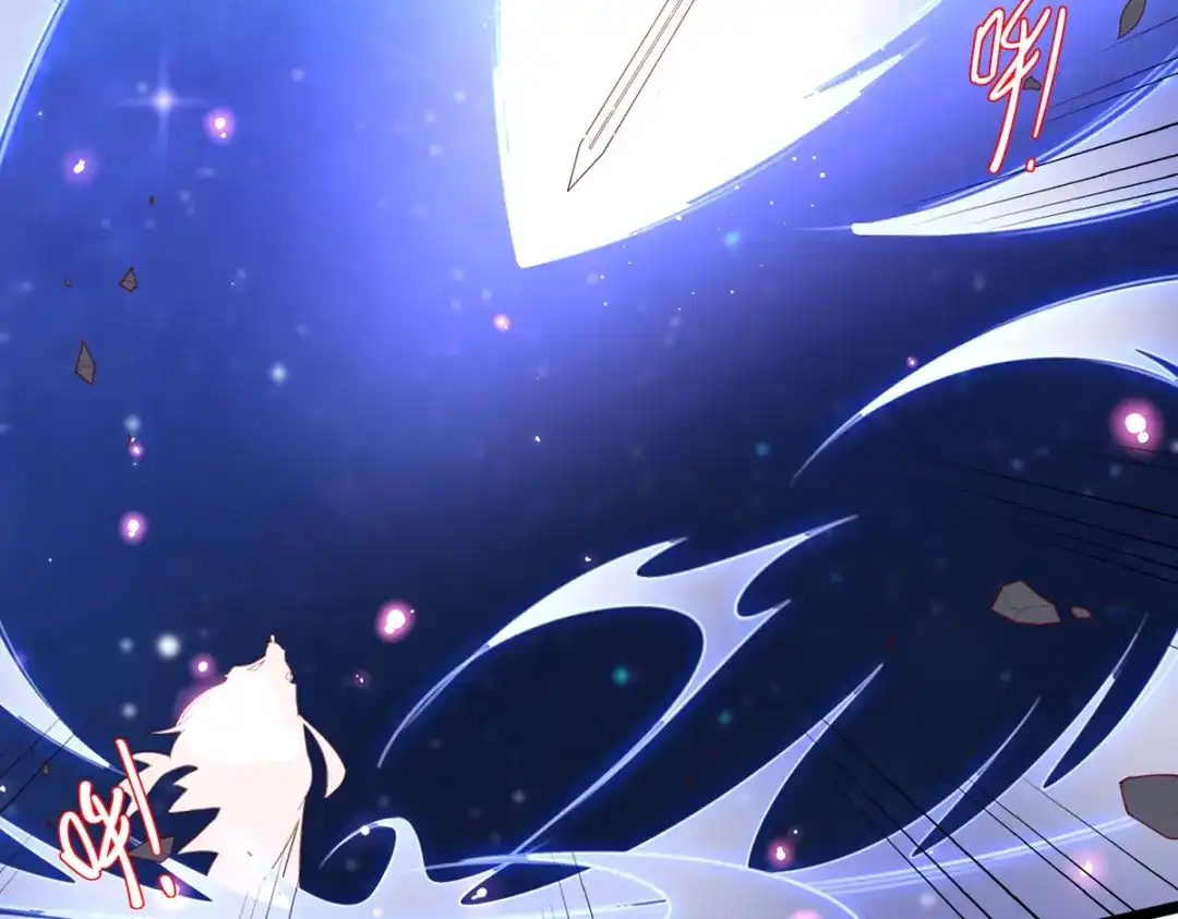 《王妃的修仙指南》第90话 大人出现 第82页