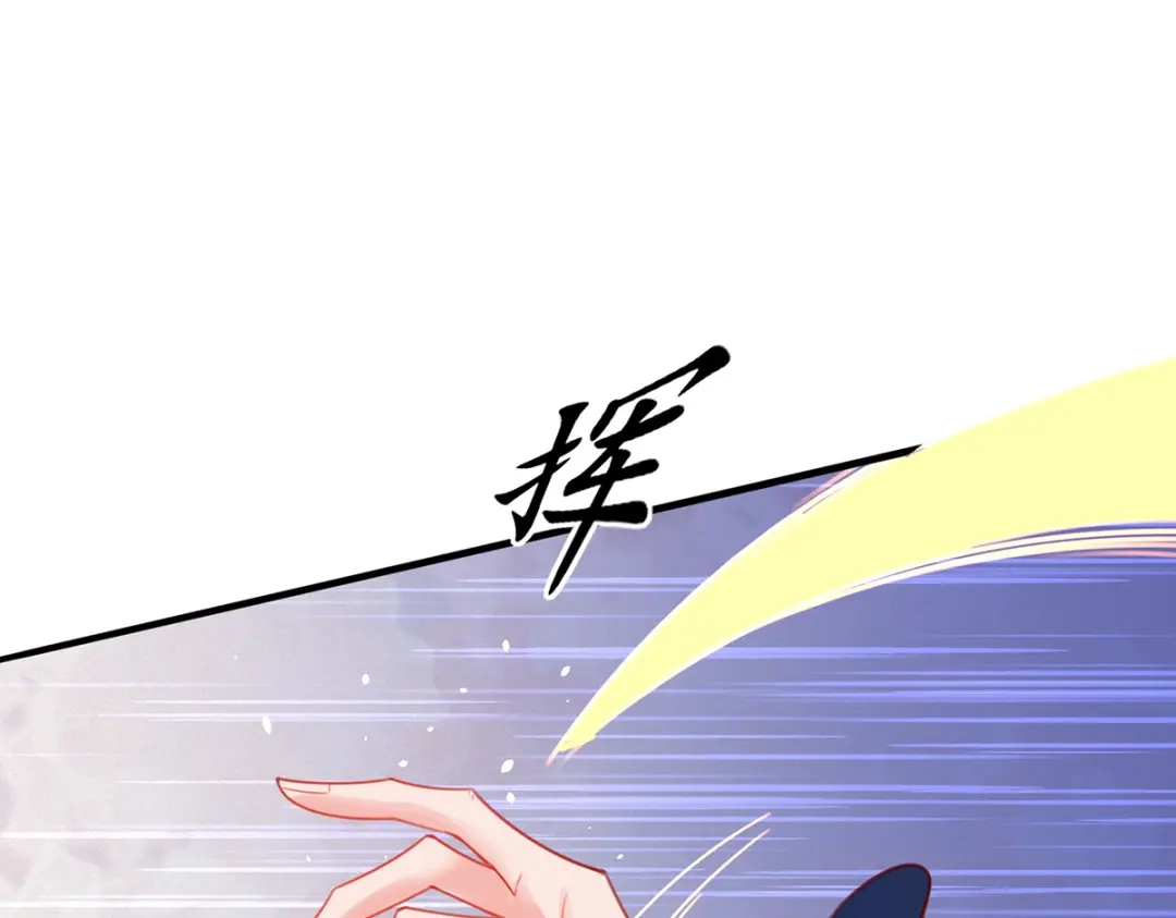 《王妃的修仙指南》第90话 大人出现 第49页