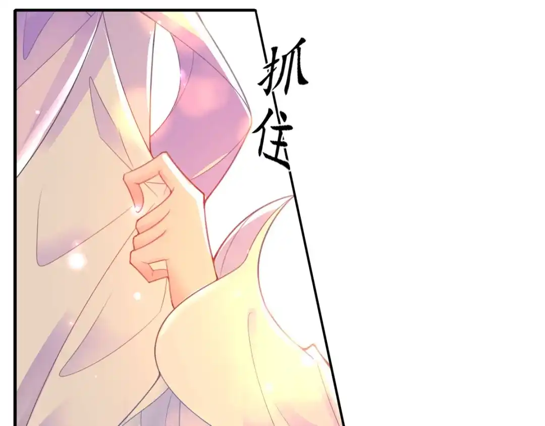 《王妃的修仙指南》第90话 大人出现 第70页