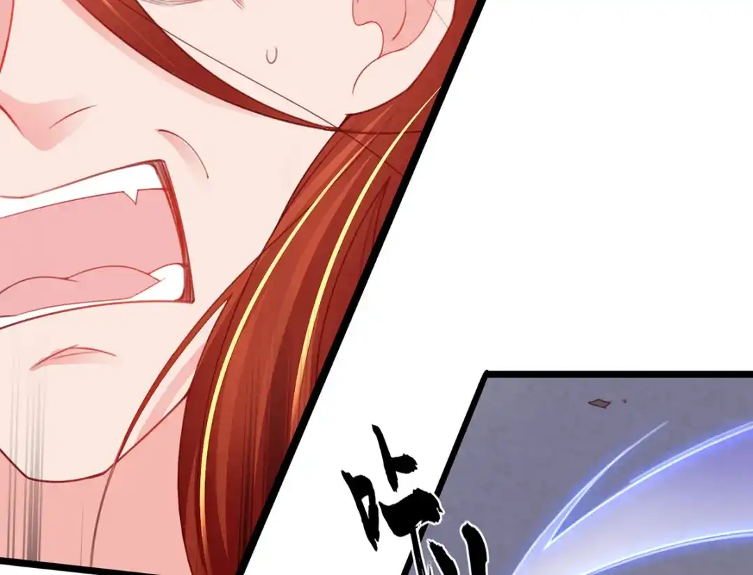 《王妃的修仙指南》第90话 大人出现 第90页