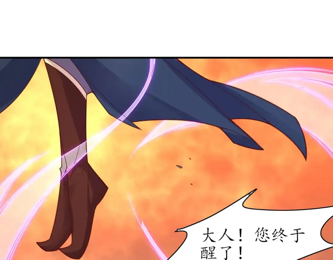 《王妃的修仙指南》第90话 大人出现 第22页