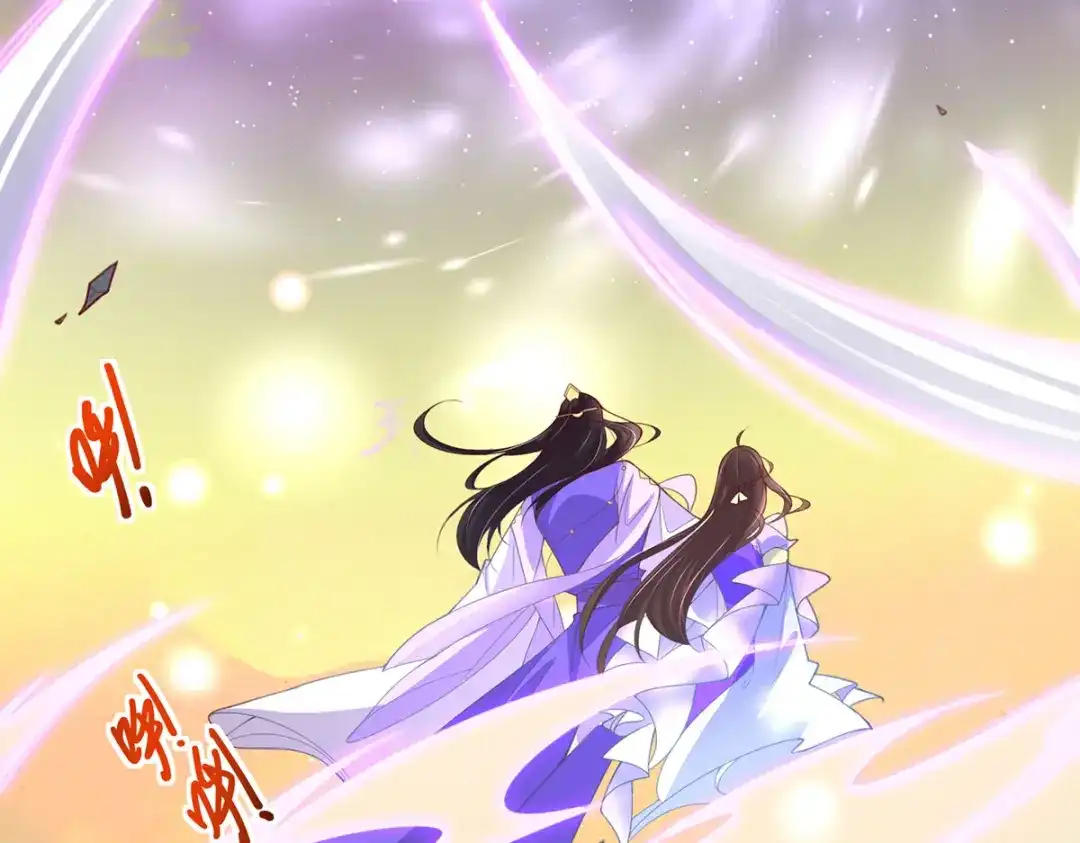 《王妃的修仙指南》第90话 大人出现 第29页