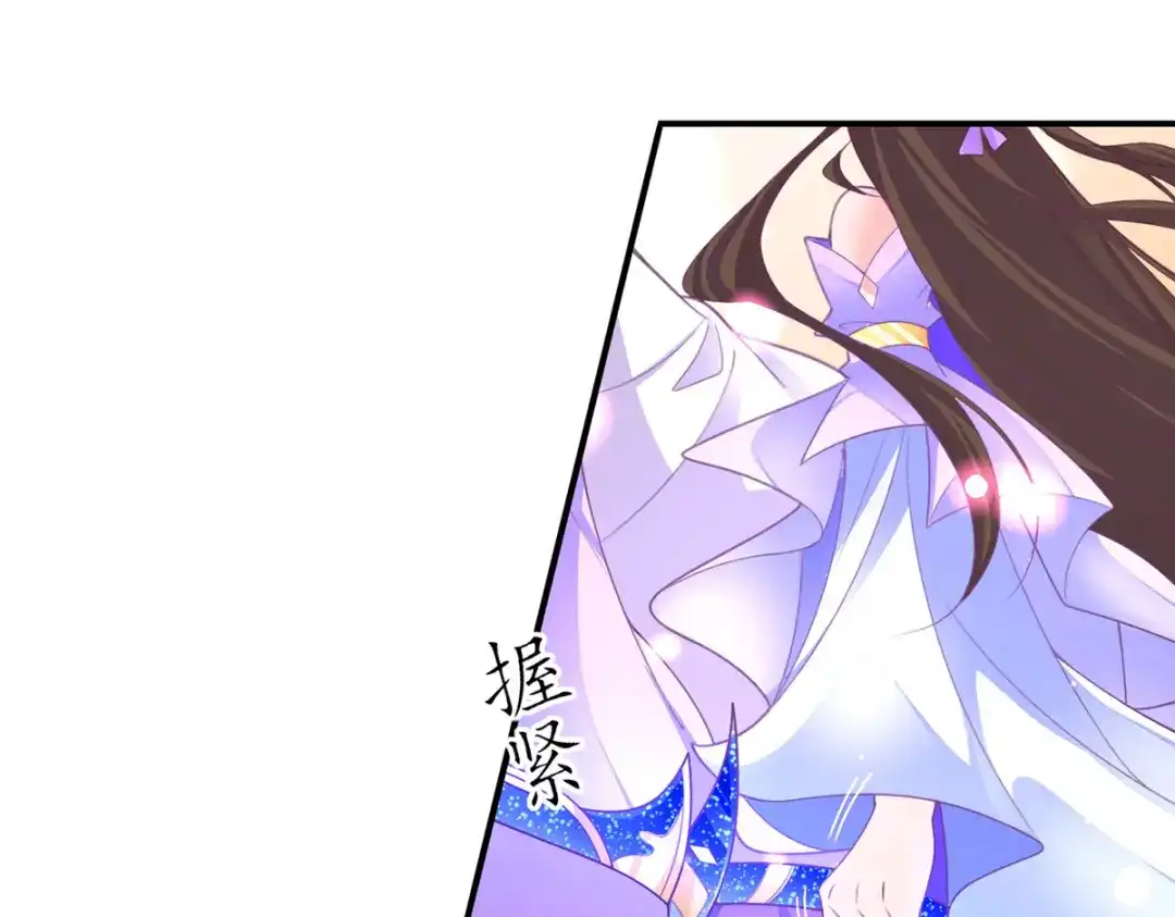 《王妃的修仙指南》第90话 大人出现 第38页