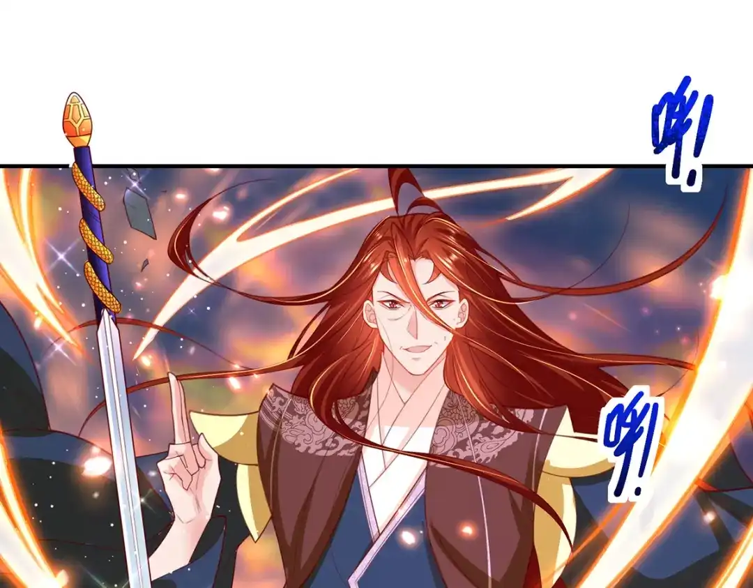 《王妃的修仙指南》第91话 钟离老祖 第61页