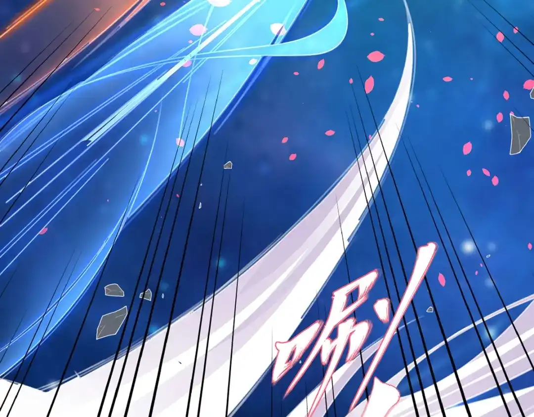《王妃的修仙指南》第91话 钟离老祖 第51页