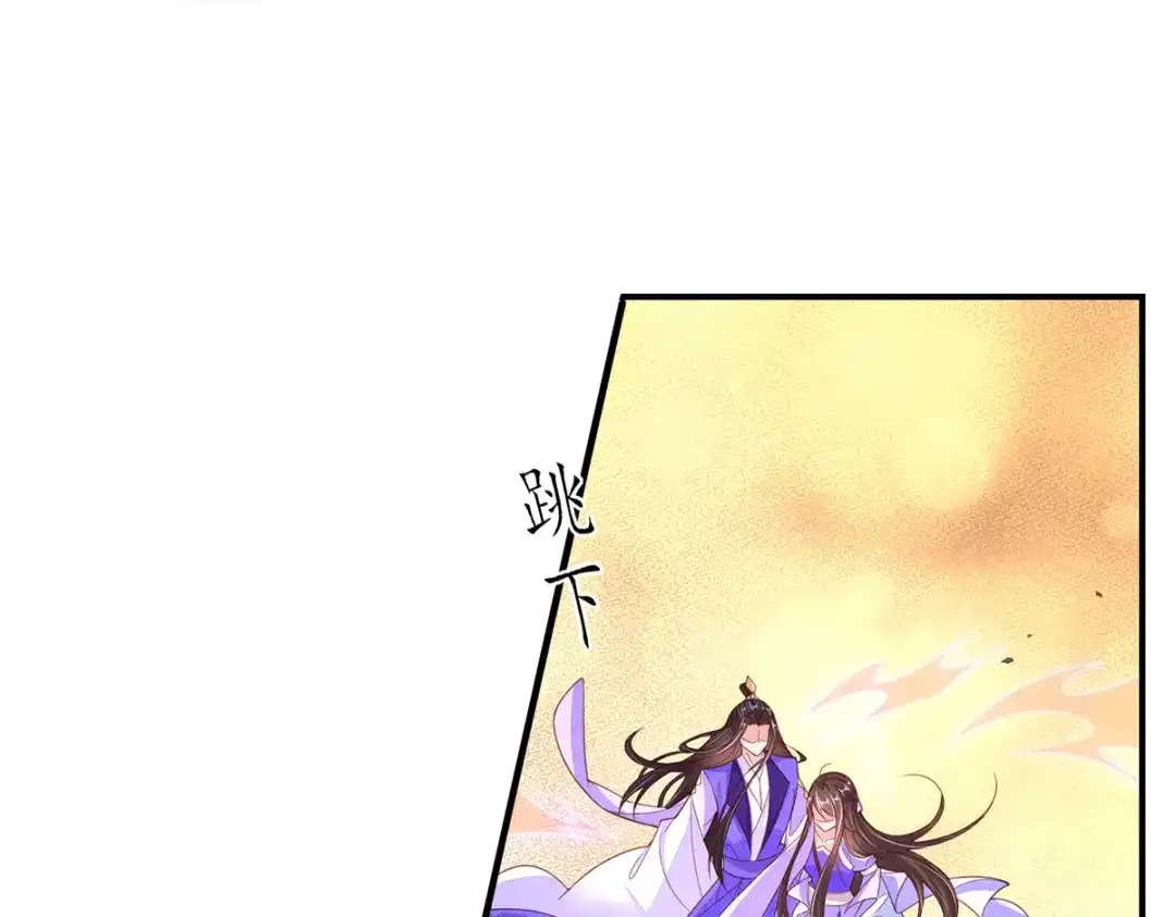 《王妃的修仙指南》第91话 钟离老祖 第39页