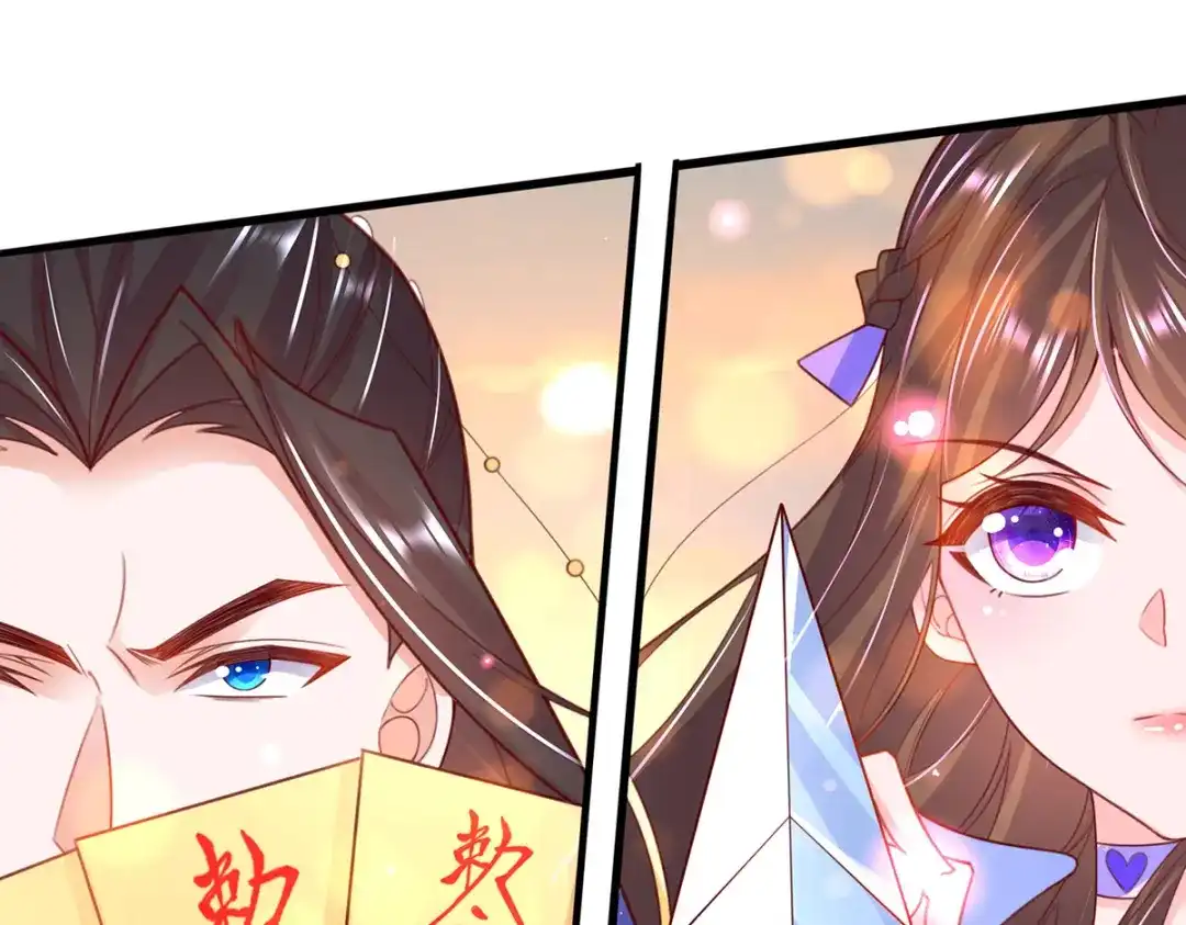 《王妃的修仙指南》第91话 钟离老祖 第47页