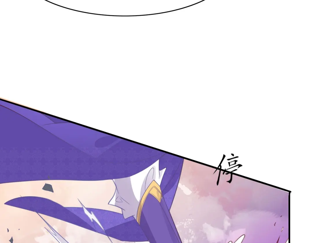 《王妃的修仙指南》第91话 钟离老祖 第30页