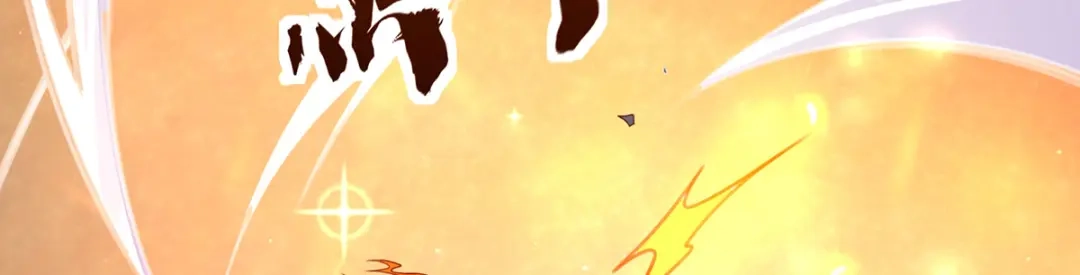 《王妃的修仙指南》第91话 钟离老祖 第56页