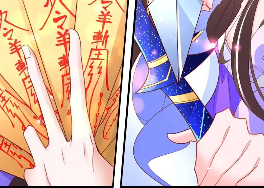 《王妃的修仙指南》第91话 钟离老祖 第48页