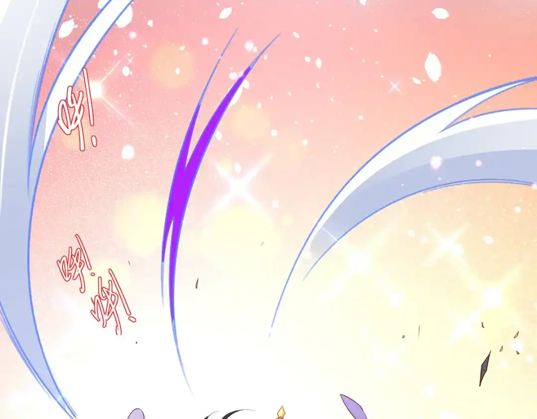 《王妃的修仙指南》第92话 化灵符 第84页