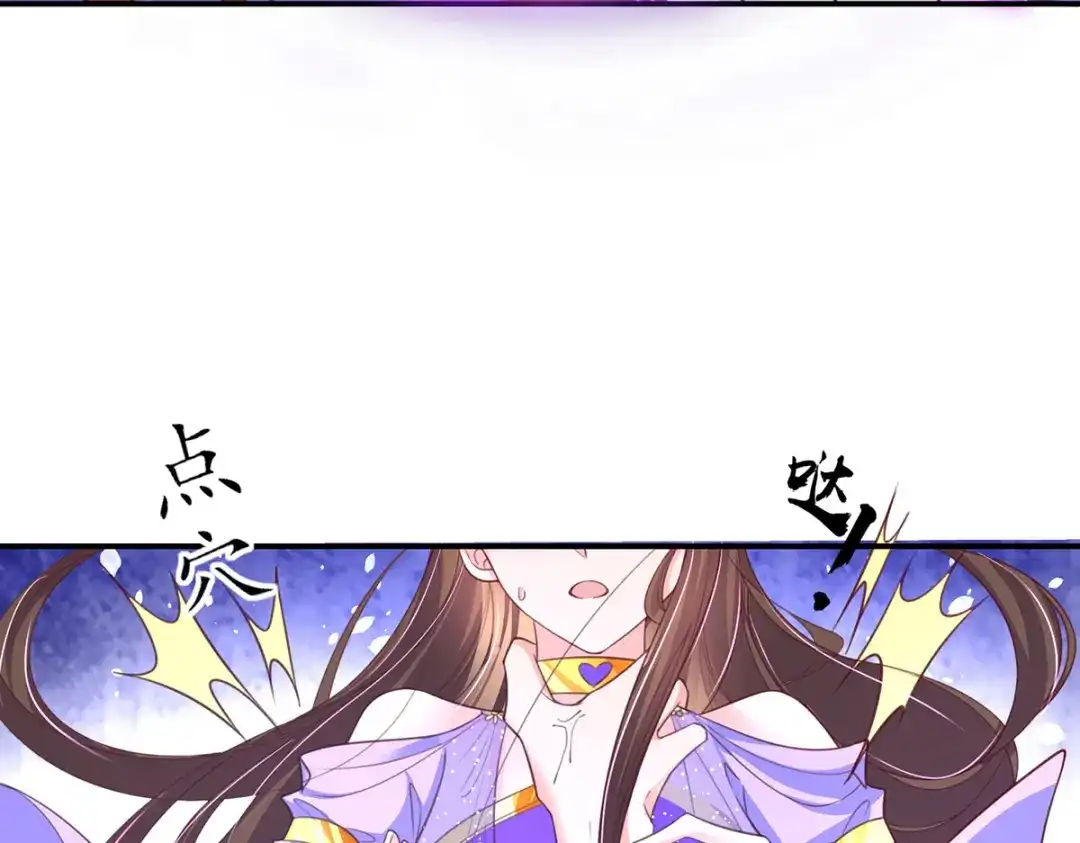 《王妃的修仙指南》第92话 化灵符 第36页
