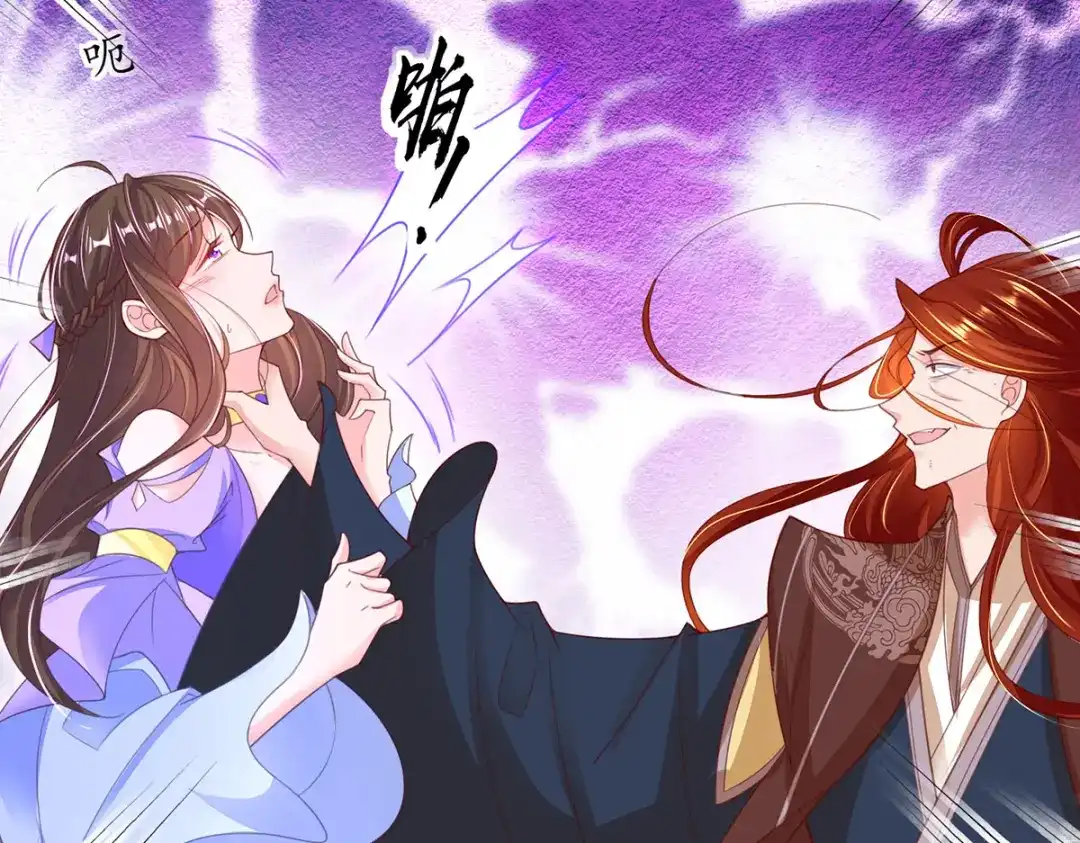 《王妃的修仙指南》第92话 化灵符 第11页