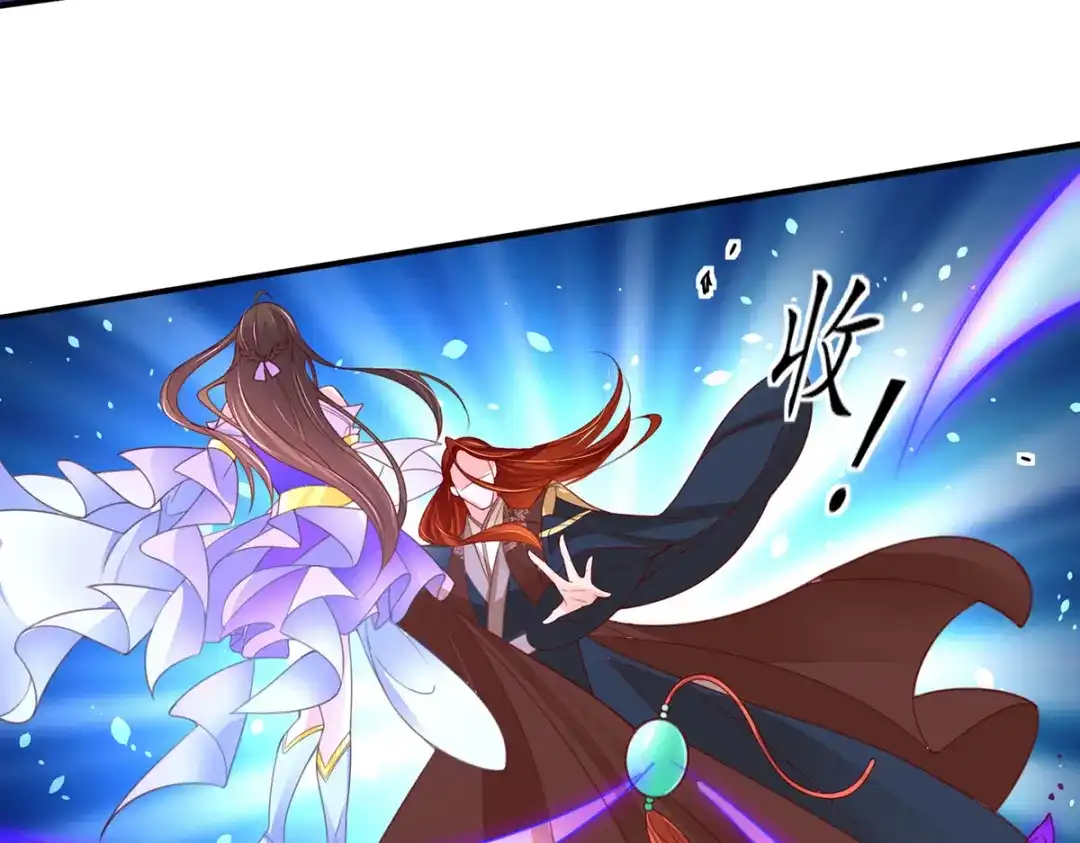 《王妃的修仙指南》第92话 化灵符 第16页