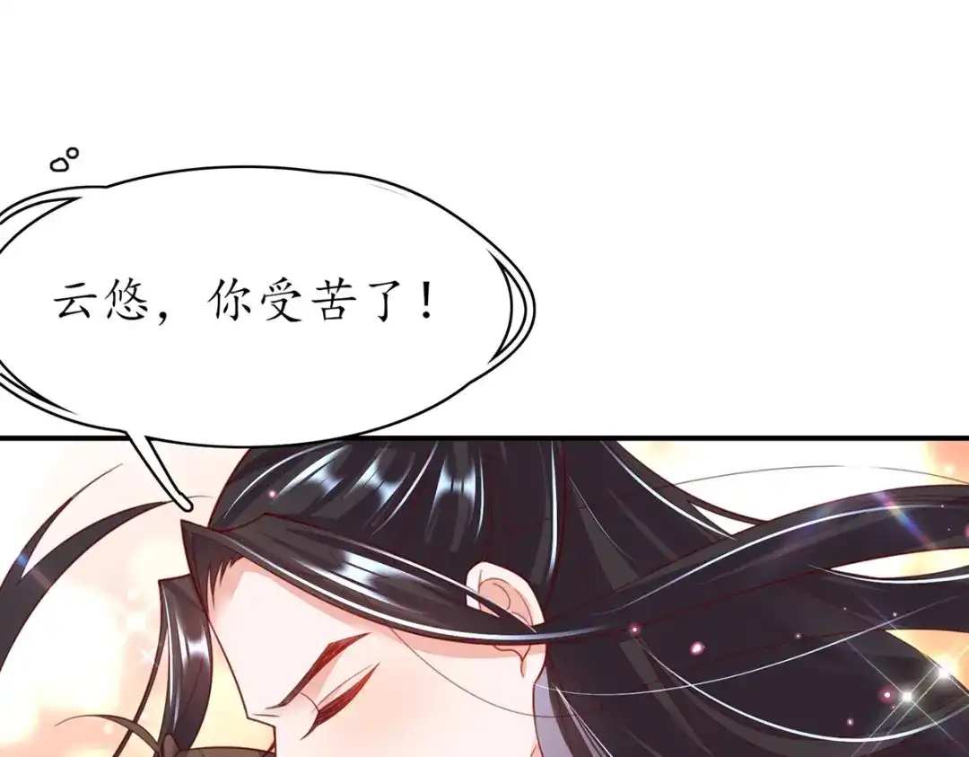 《王妃的修仙指南》第92话 化灵符 第89页