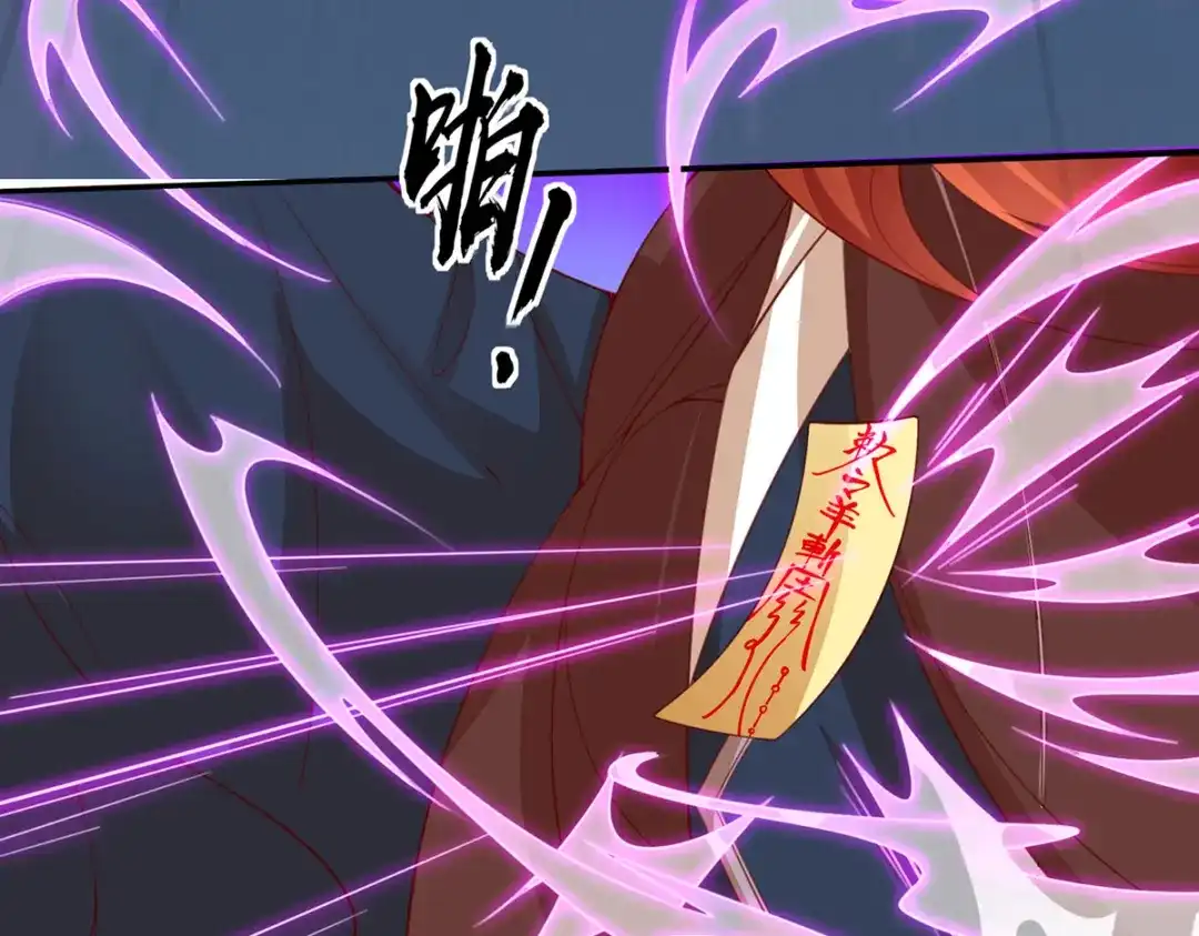 《王妃的修仙指南》第92话 化灵符 第66页