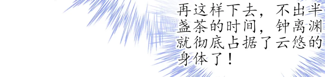 《王妃的修仙指南》第92话 化灵符 第46页