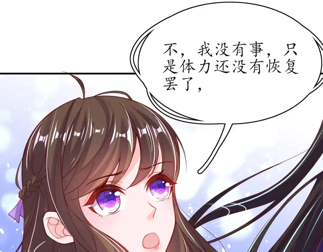 《王妃的修仙指南》第93话 胜利归来 第28页