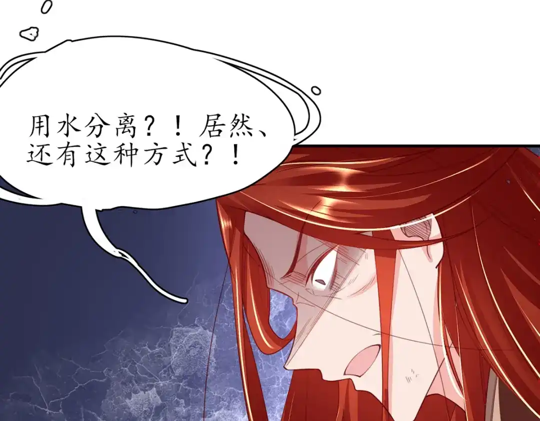 《王妃的修仙指南》第93话 胜利归来 第16页