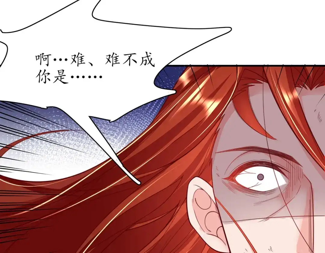 《王妃的修仙指南》第93话 胜利归来 第18页