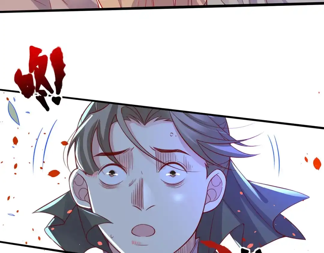 《王妃的修仙指南》第94话 再起风波 第90页