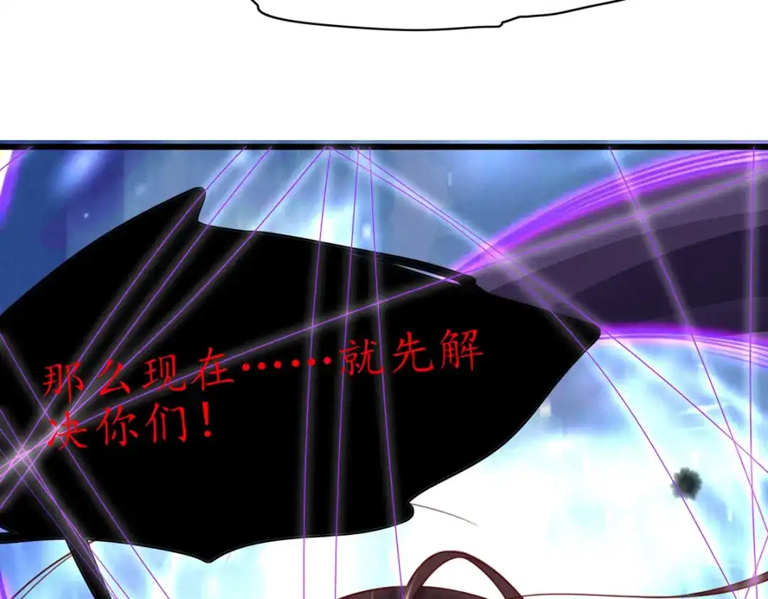 《王妃的修仙指南》第94话 再起风波 第100页