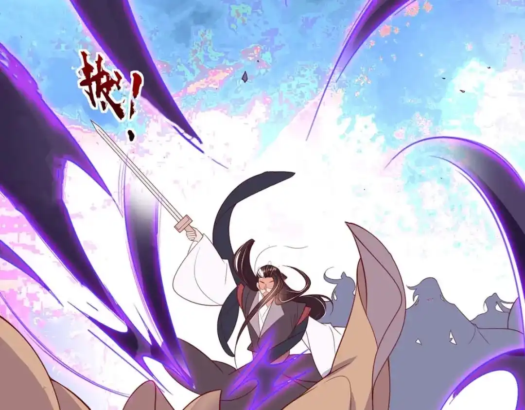 《王妃的修仙指南》第94话 再起风波 第95页